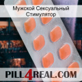 Мужской Сексуальный Стимулятор 26